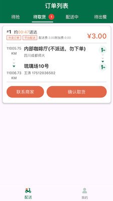 �ǻ��������ֶ�app�ٷ��������°�v1.2.6 �ֻ���