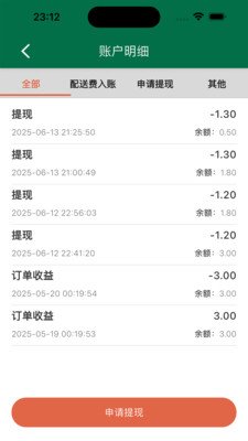 �ǻ��������ֶ�app�ٷ��������°�v1.2.6 �ֻ���