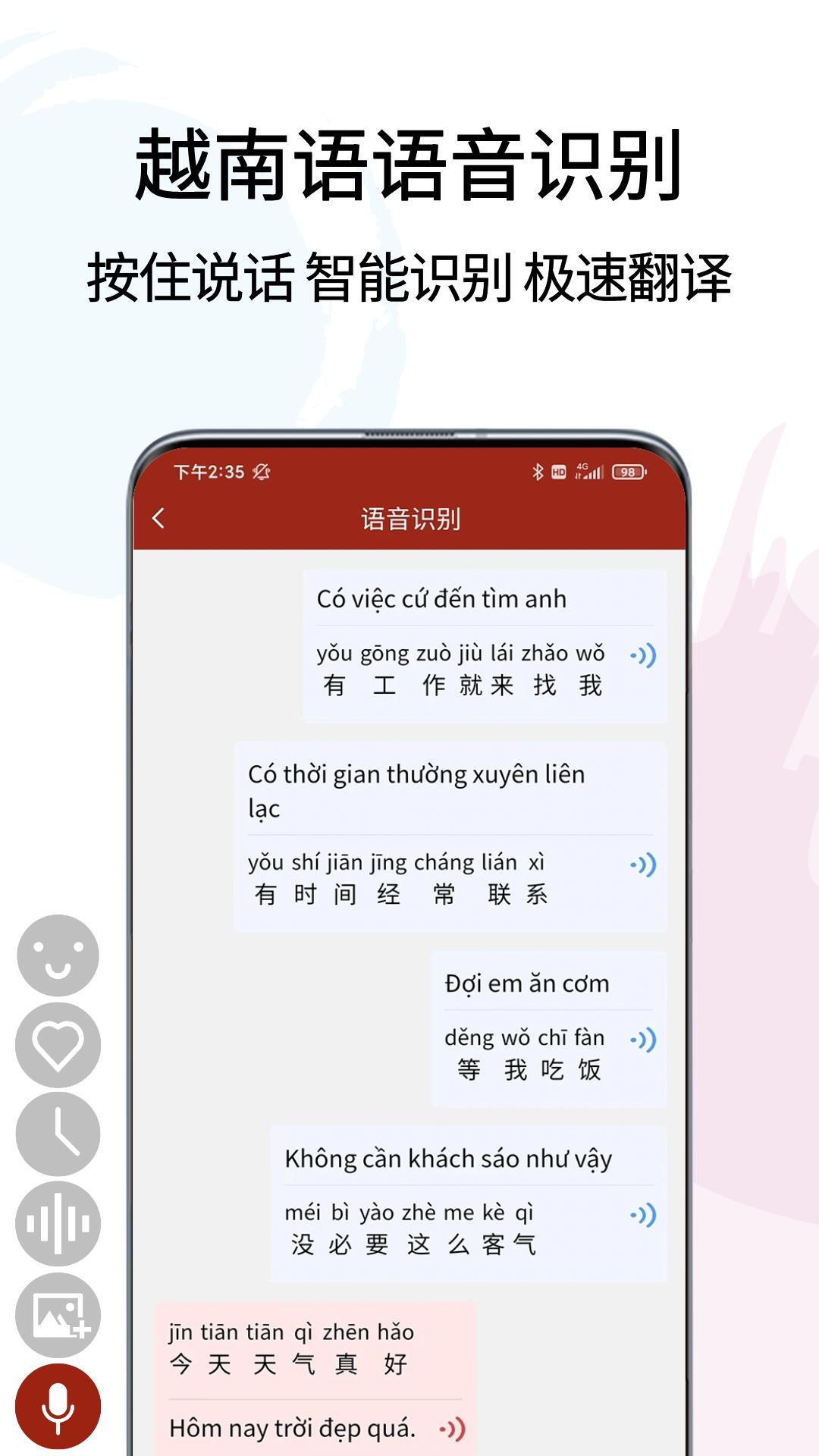 Խ���� ��׿�� ������� ��ͼ