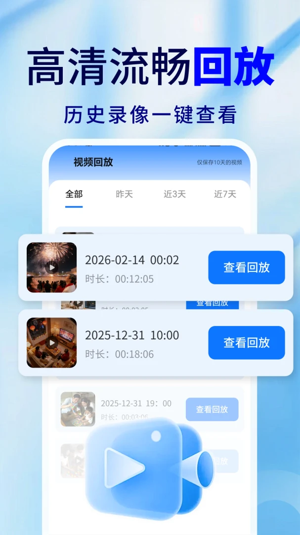 手机远程监控安心宝2.0.03.01 远程看家助手 手机远程监控安心宝2.0.03.01 远程看家助手