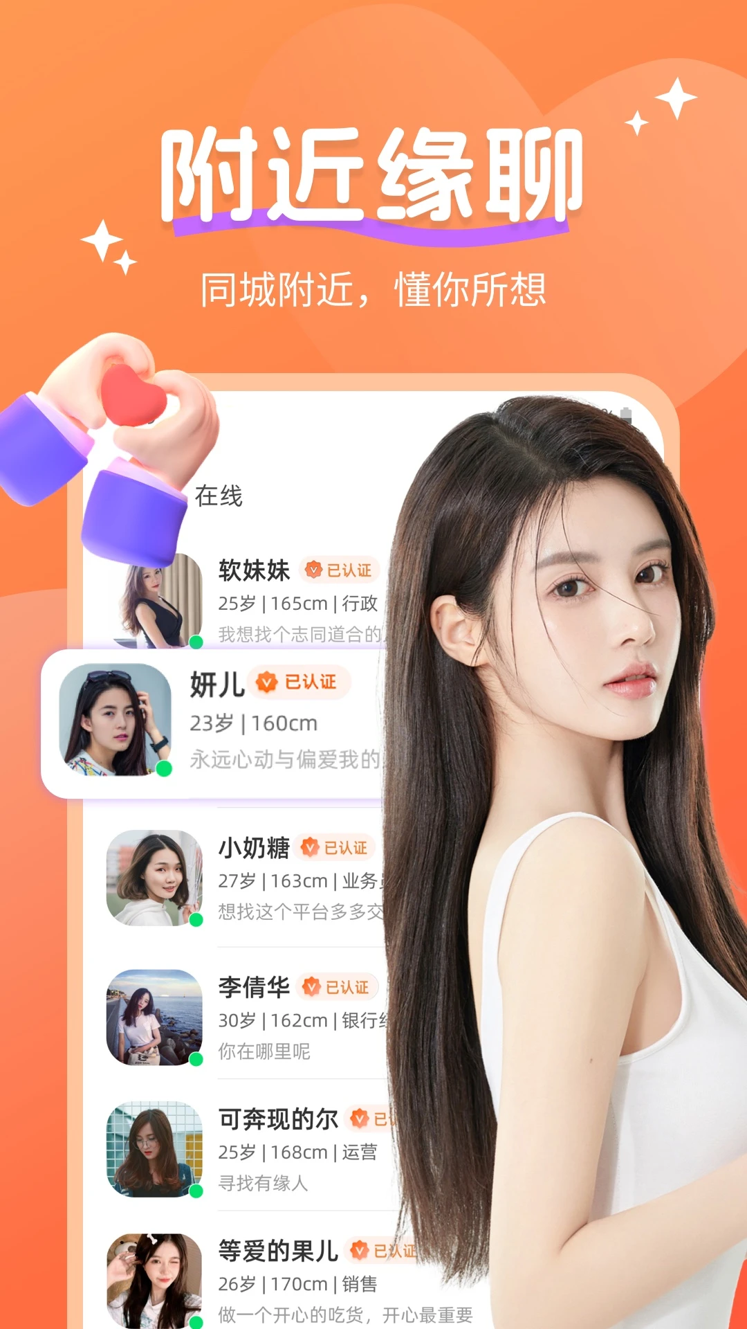 心心聊3.3.1 聊天交友 心心聊3.3.1 聊天交友