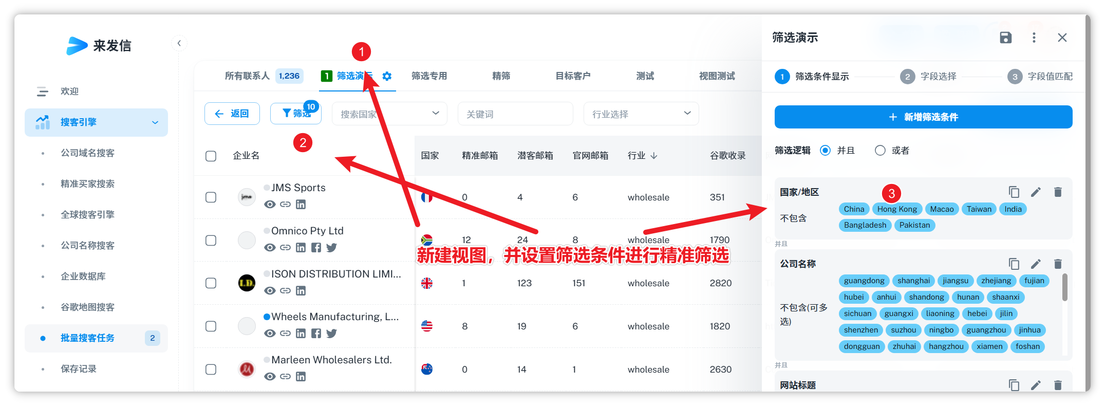 云图聊客 兴趣标签筛选和搜索功能使用界面