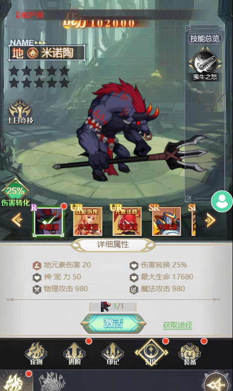 深渊契约签约界面与条款解析截图