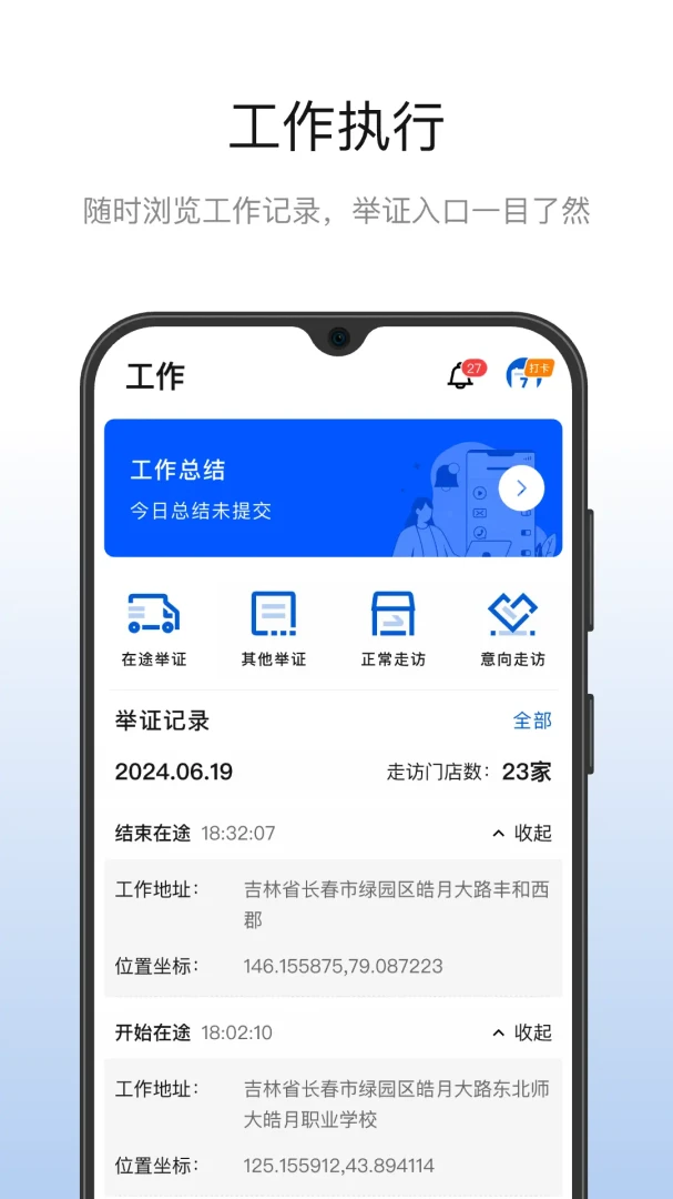 ���Ӫ��4.2.0 �ͻ�Ӫ������