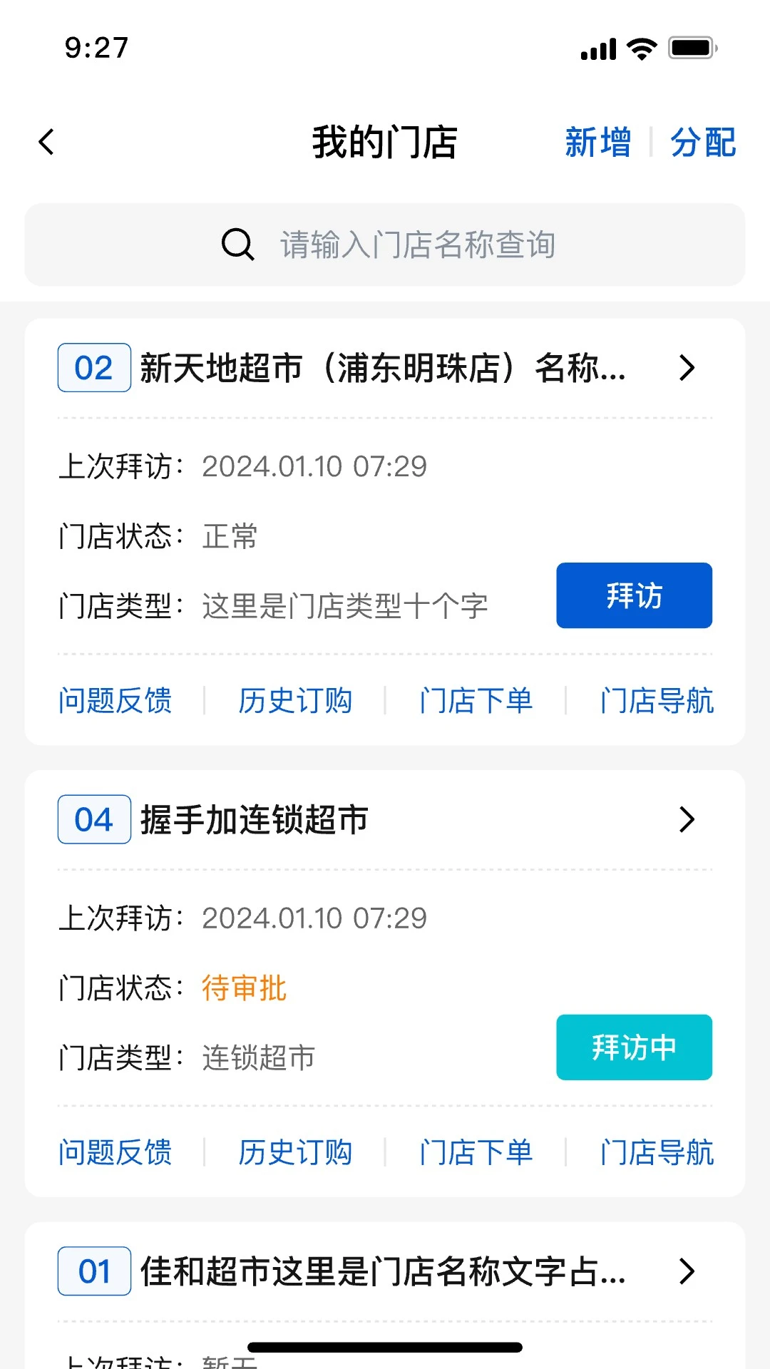 ���Ӫ��4.2.0 �ͻ�Ӫ������