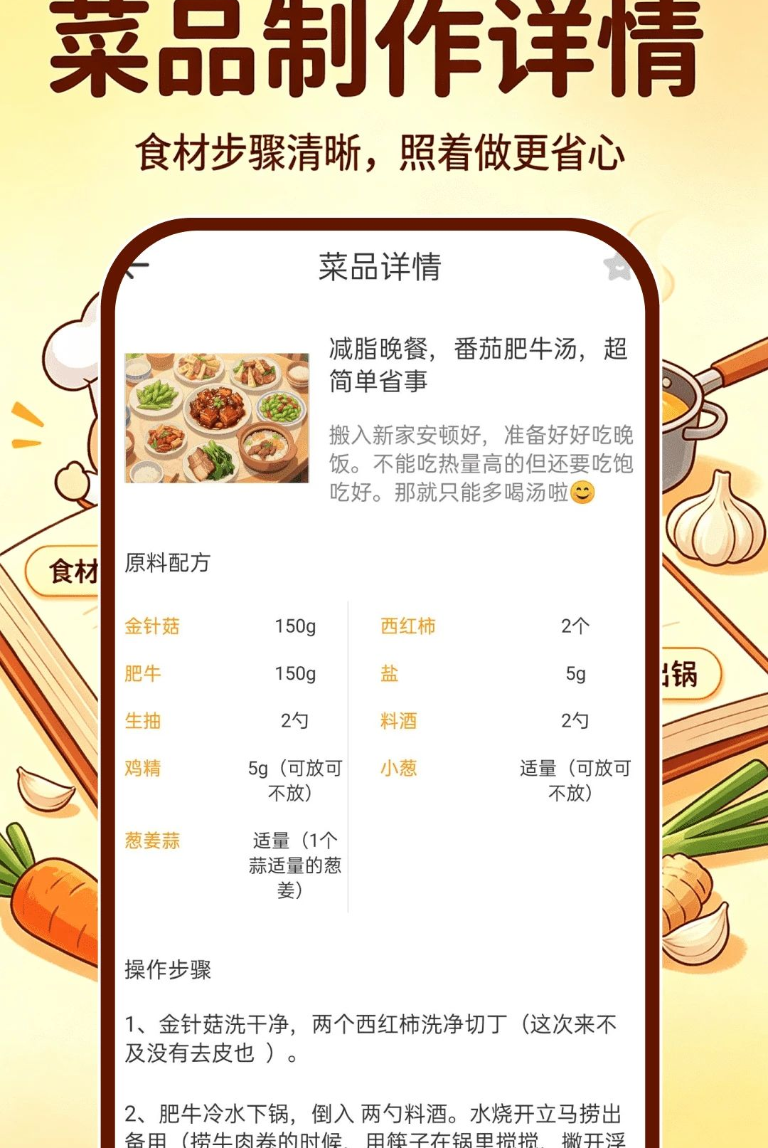 �ҳ�����ʳ����1.0.0 �ҳ����״�ȫ
