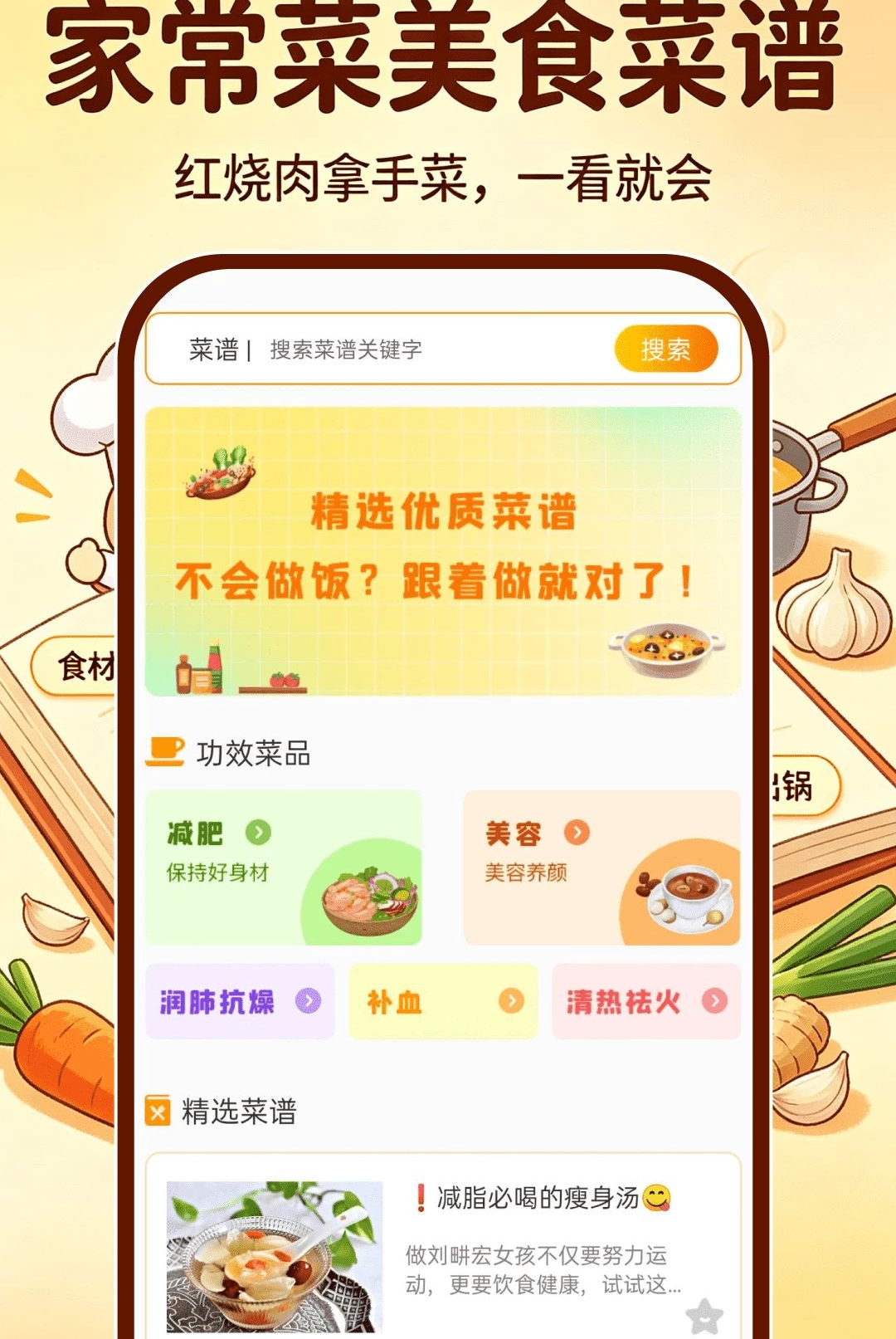 �ҳ�����ʳ����1.0.0 �ҳ����״�ȫ