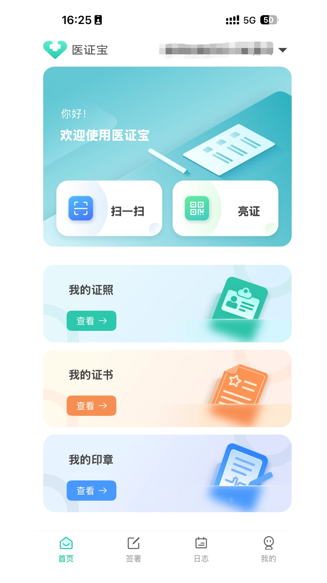 ҽ֤��2.5.3 ҽ�ƽ�������