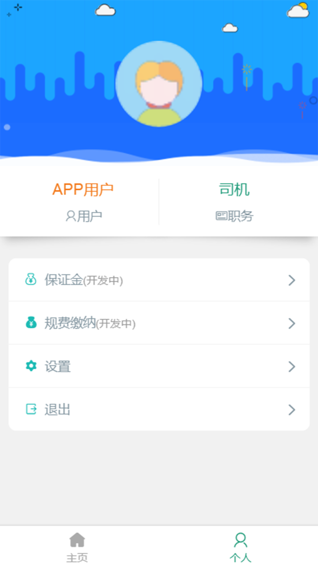 ���ܳ���ͨ3.6 �������в�ѯ