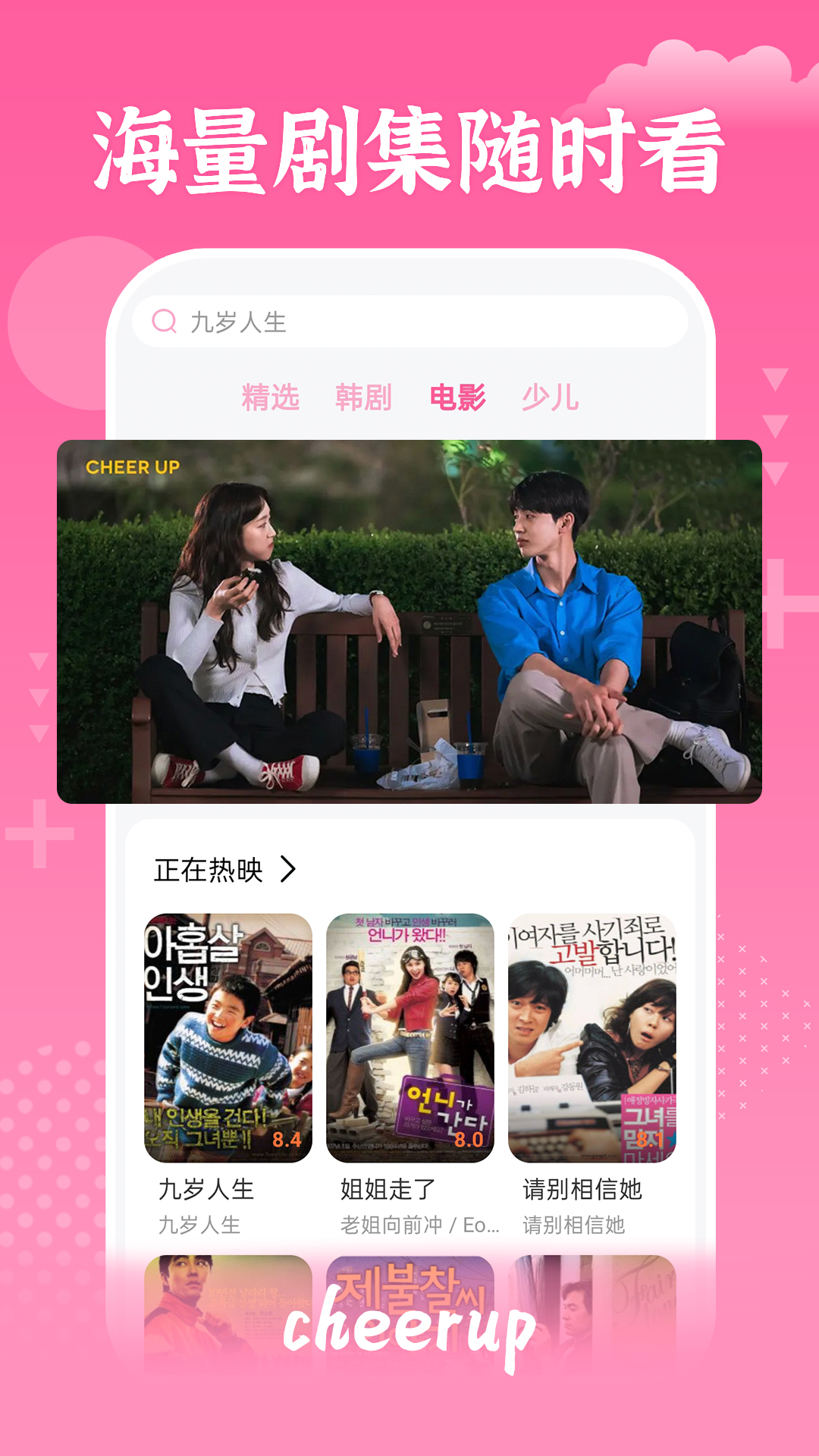 ����HD ��׿�� ׷���б�