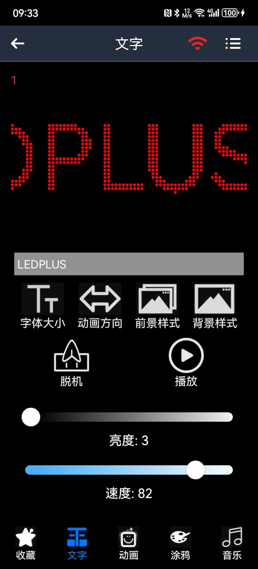 LED PLUS2.4.10.1 �ֻ�LED��Ļ����