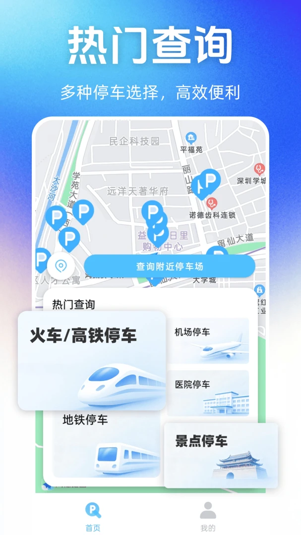 ͣ��λ��Ѳ�ѯ1.1.0 ��λ��ѯ����