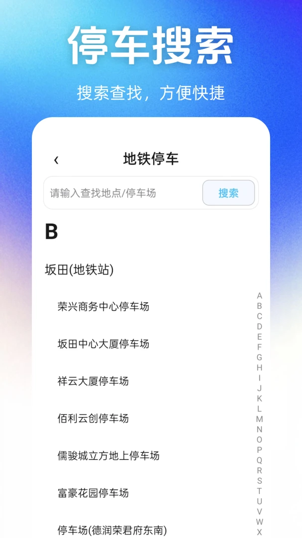 ͣ��λ��Ѳ�ѯ1.1.0 ��λ��ѯ����