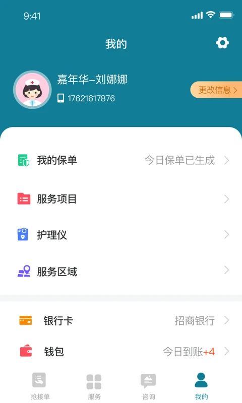 ���Ľ�����ʿ��4.8.7 �ƶ���������