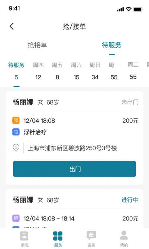 ���Ľ�����ʿ��4.8.7 �ƶ���������