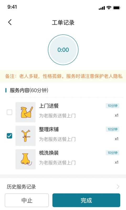 ���Ľ�����ʿ��4.8.7 �ƶ���������