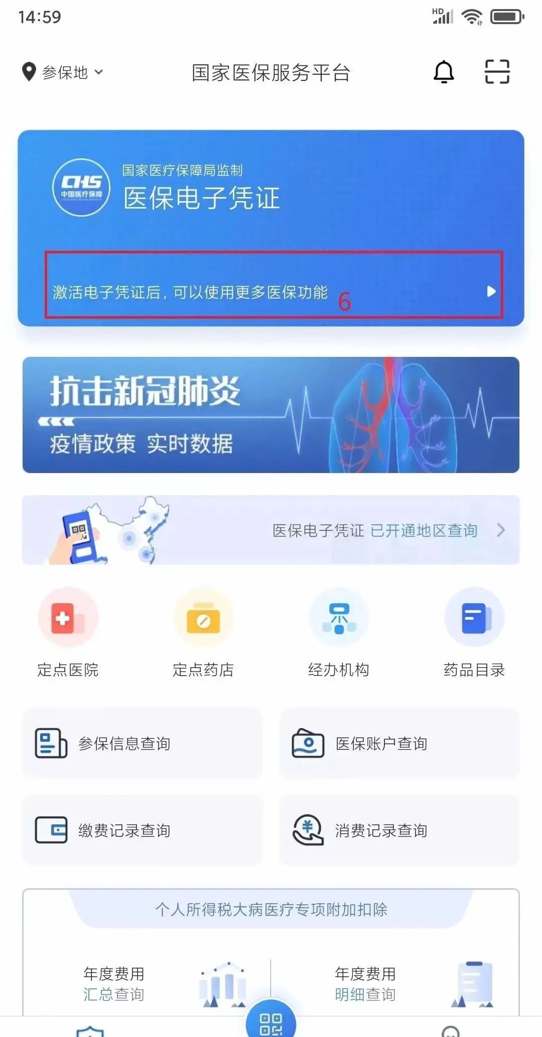 ҽ֤��֤��¼���뵽���������ý���