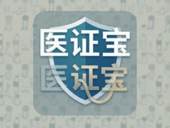 ҽ֤����ô�òſ���һ��˵��֤��������Щ��