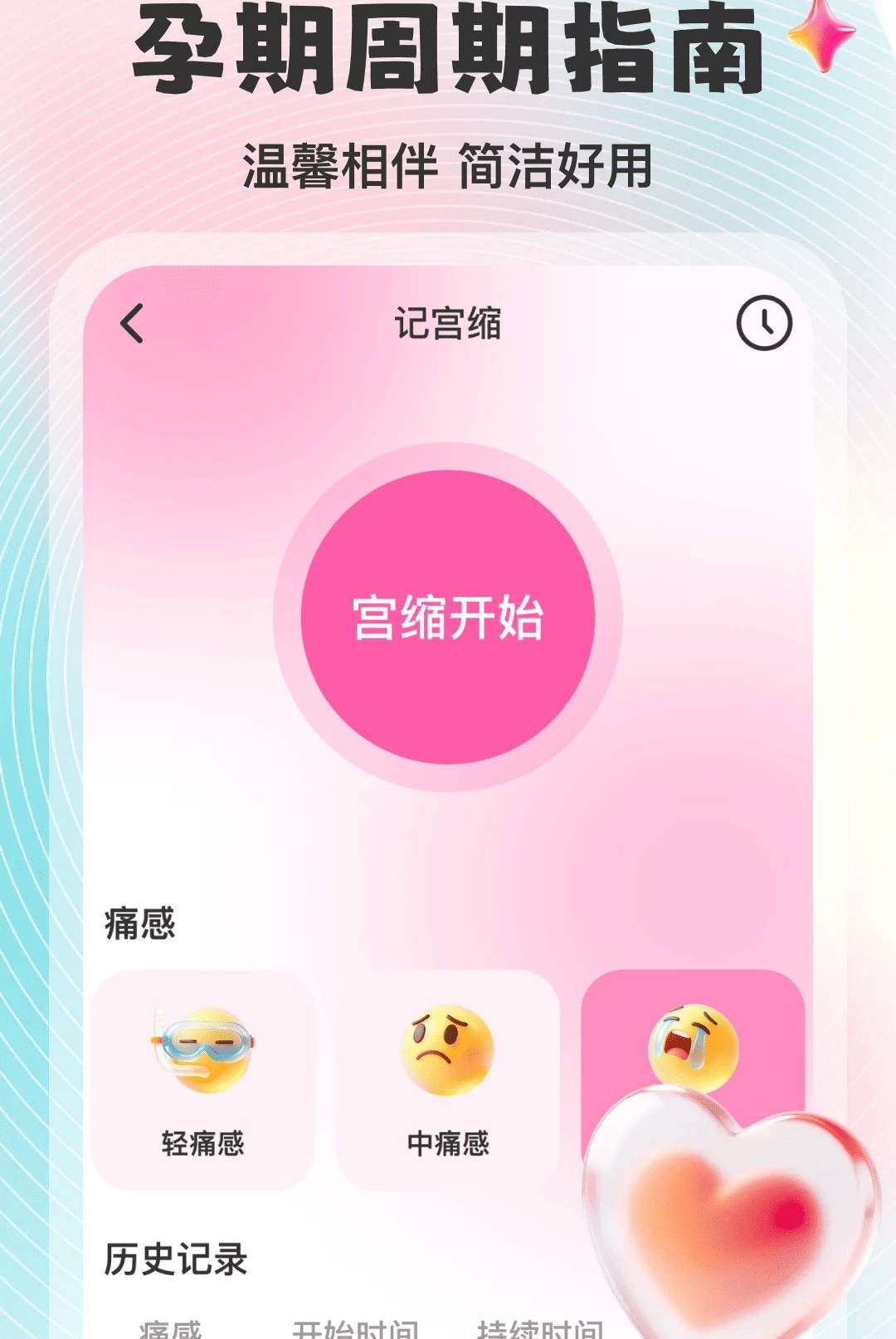 ĸӤ�ذ�����1.0.0 ������������