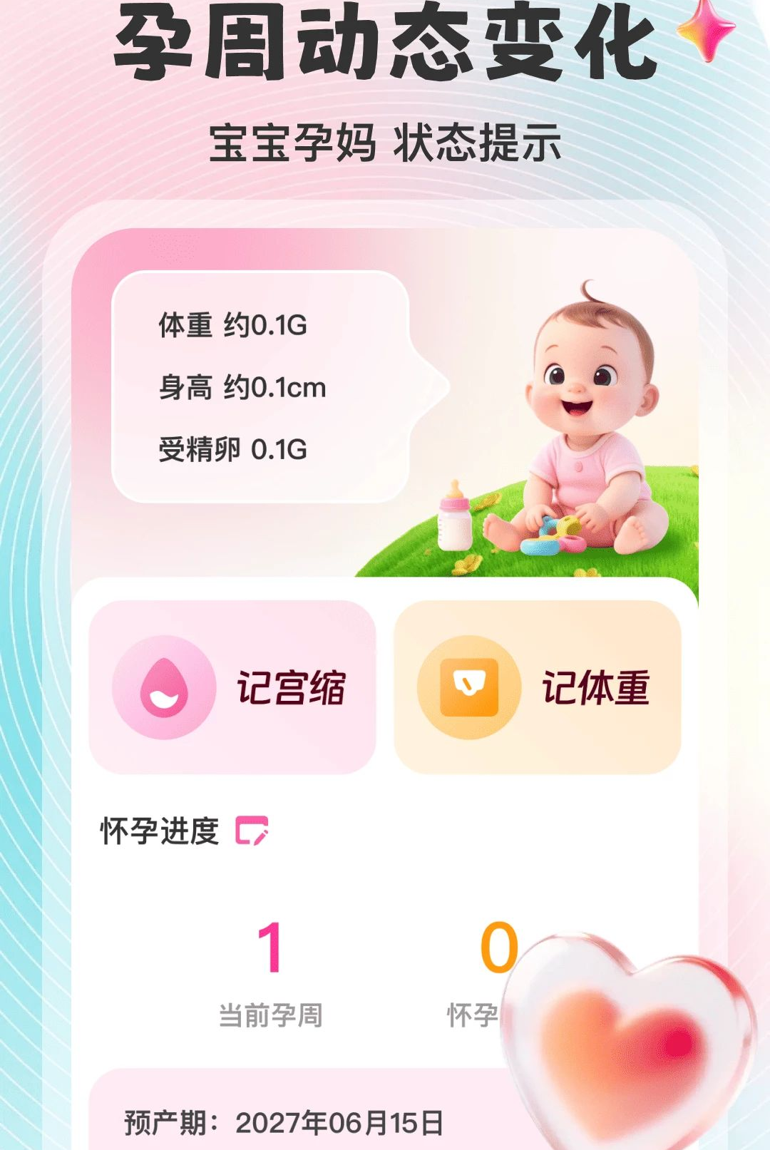 ĸӤ�ذ�����1.0.0 ������������