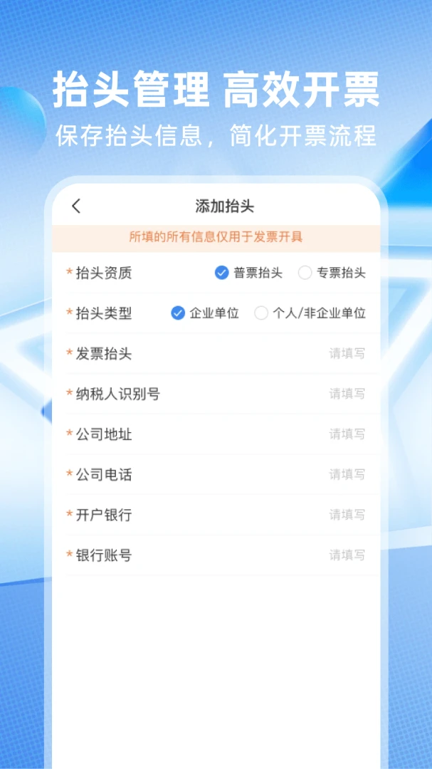 ���ӷ�Ʊ���1.0.3 ��Ʊ��������