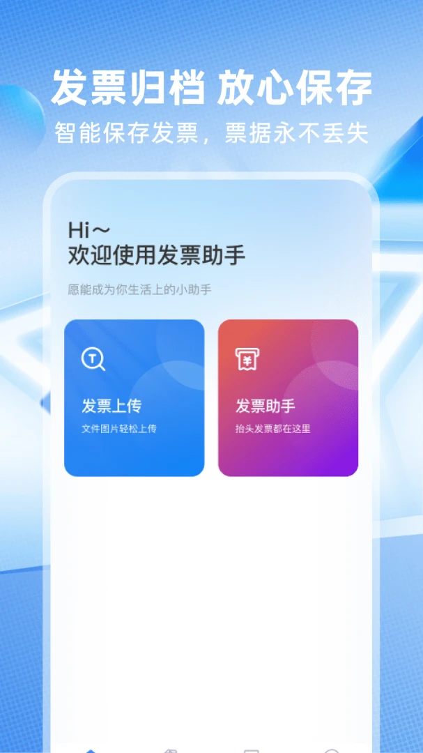 ���ӷ�Ʊ���1.0.3 ��Ʊ��������