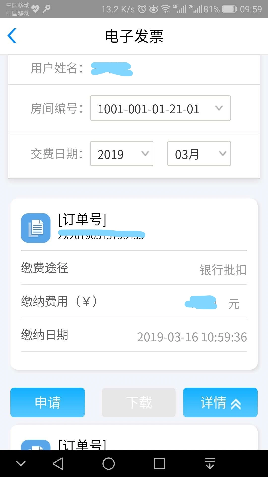 58904.10 �����������