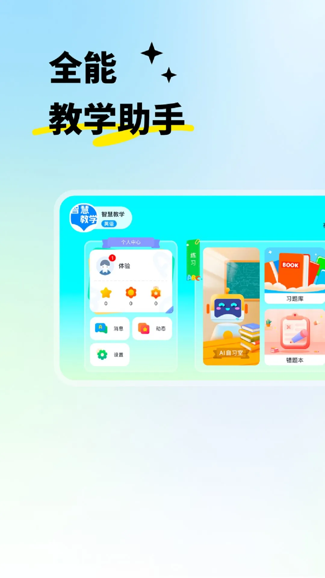 �ǻ۽�ѧ5.6.26.237942 ��ѧ��ƽ̨