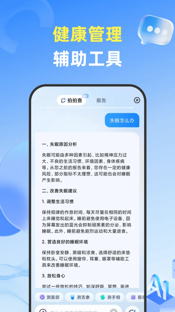 ���Ĳ�1.3.7 �����Բ鹤��