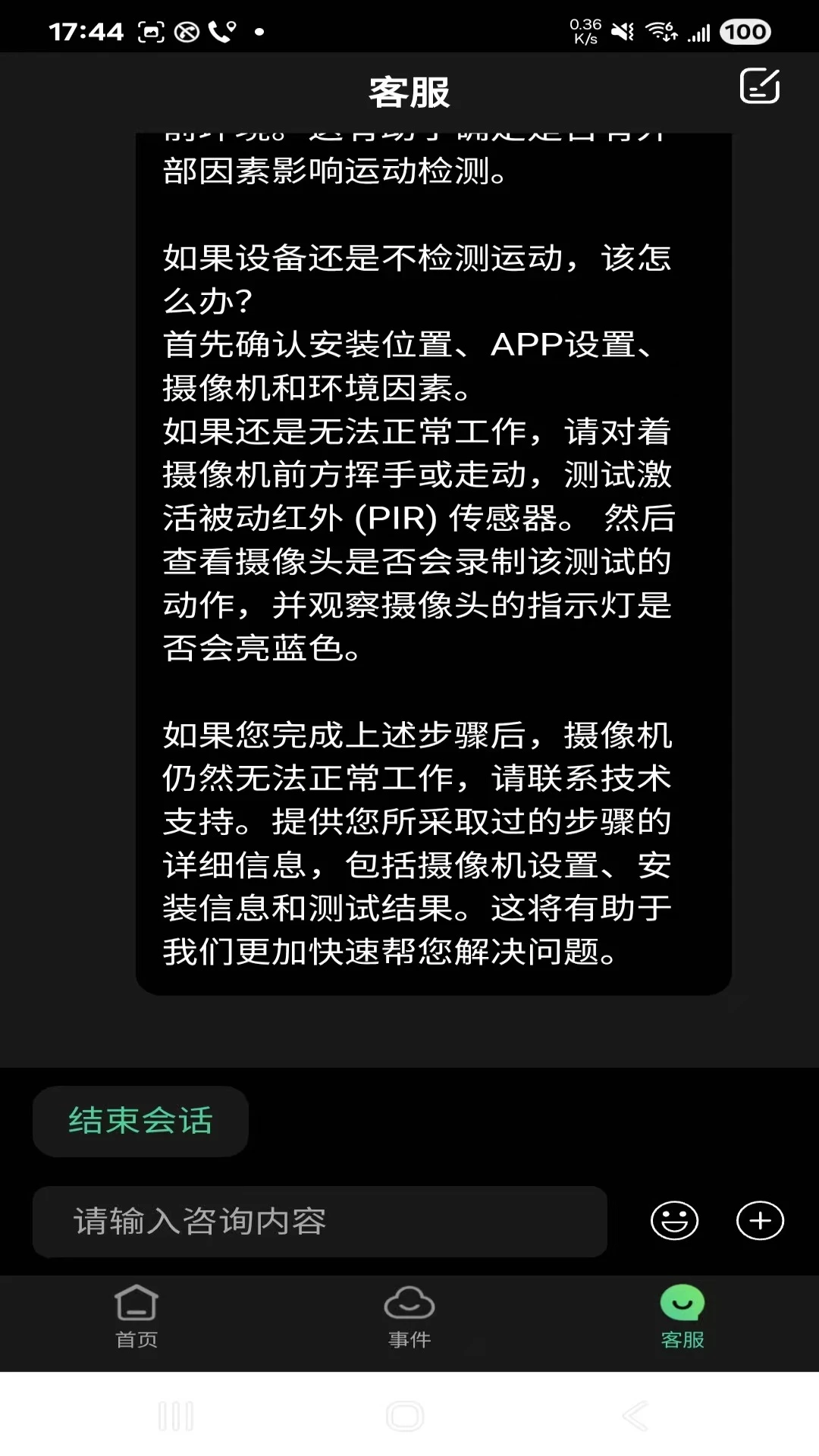 ��Ұ����2.0.33 ������Ұ����