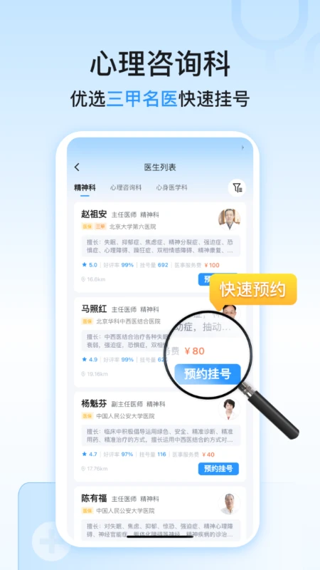 ����������ҽԺ�Һ�1.1.9 �Һž�ҽ����