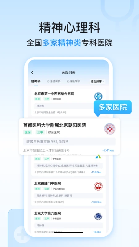 ����������ҽԺ�Һ�1.1.9 �Һž�ҽ����