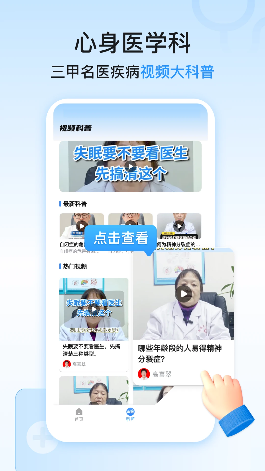 ����������ҽԺ�Һ�1.1.9 �Һž�ҽ����