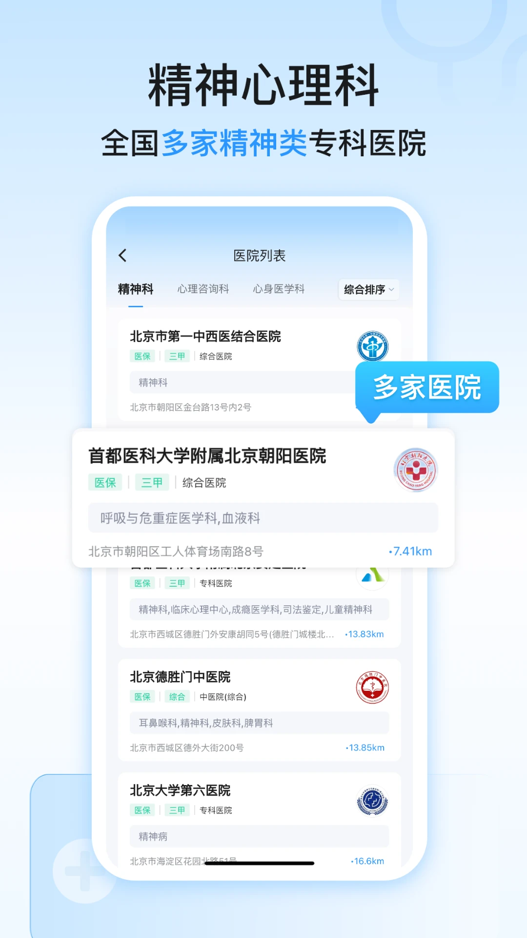 ����������ҽԺ�Һ�1.1.9 �Һž�ҽ����