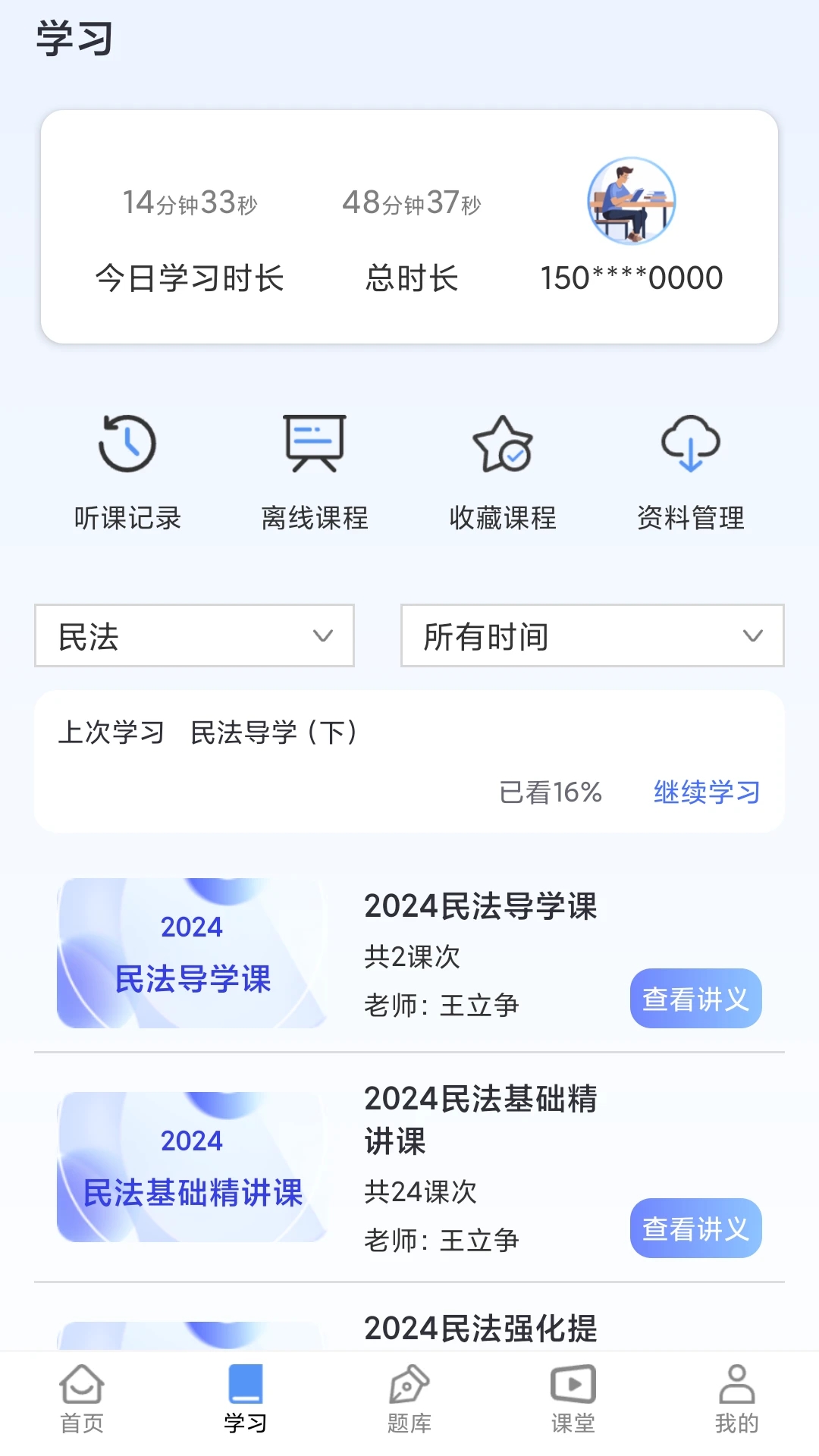 ���ۿ���2.2.5.1 ����ˢ������