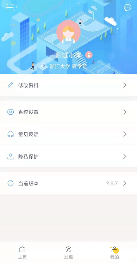 �������app���°�v2.9.6 �ֻ���