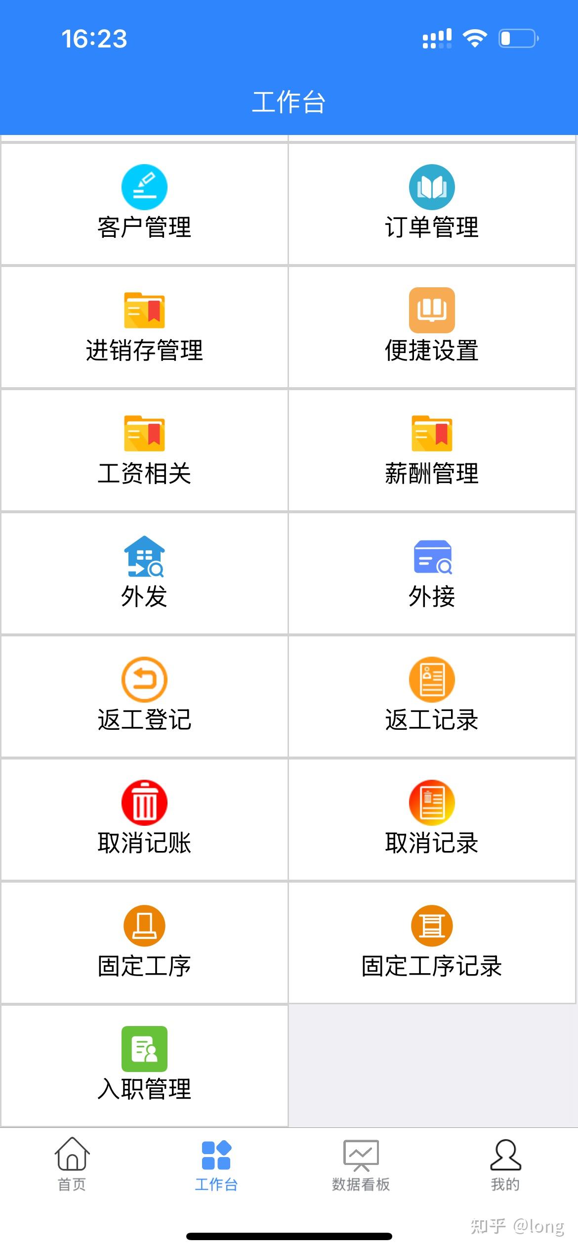 掌轻松扫码计件让工人工资结算更轻松 车间扫码计件实操场景