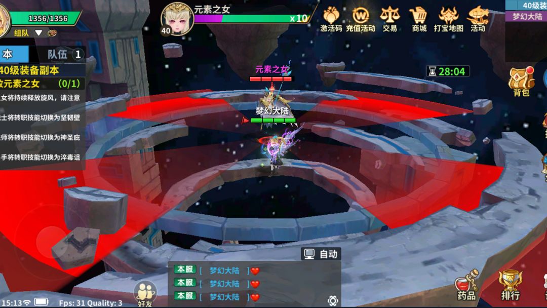 �λý��켣 ��׿�� ��ɫ���Խ����ͼ