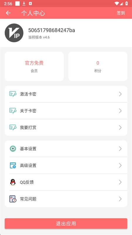 ������app���°�v4.6 ��׿��