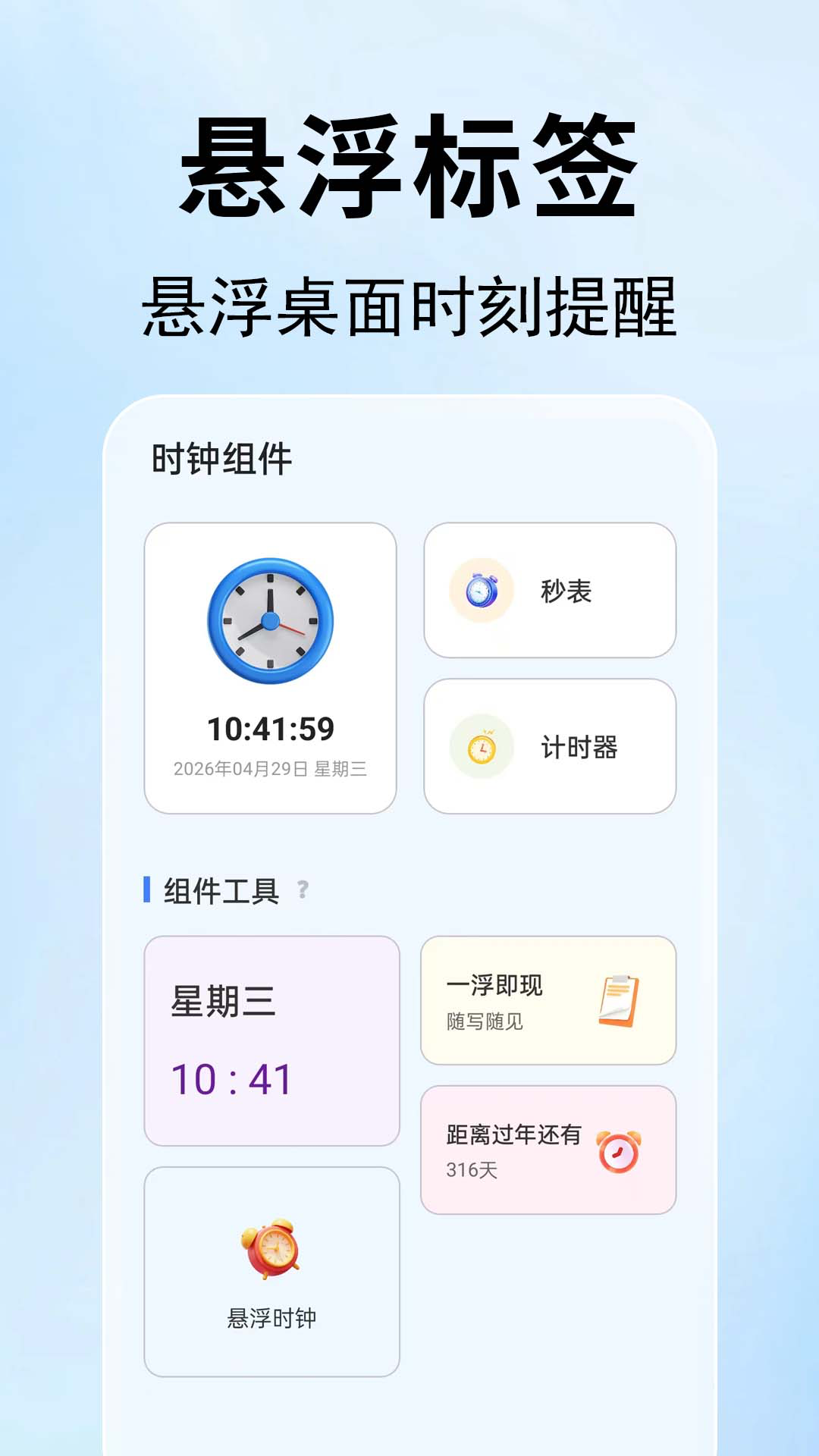 PushClock�����������°� ���ذ�װ������汾��������˵��