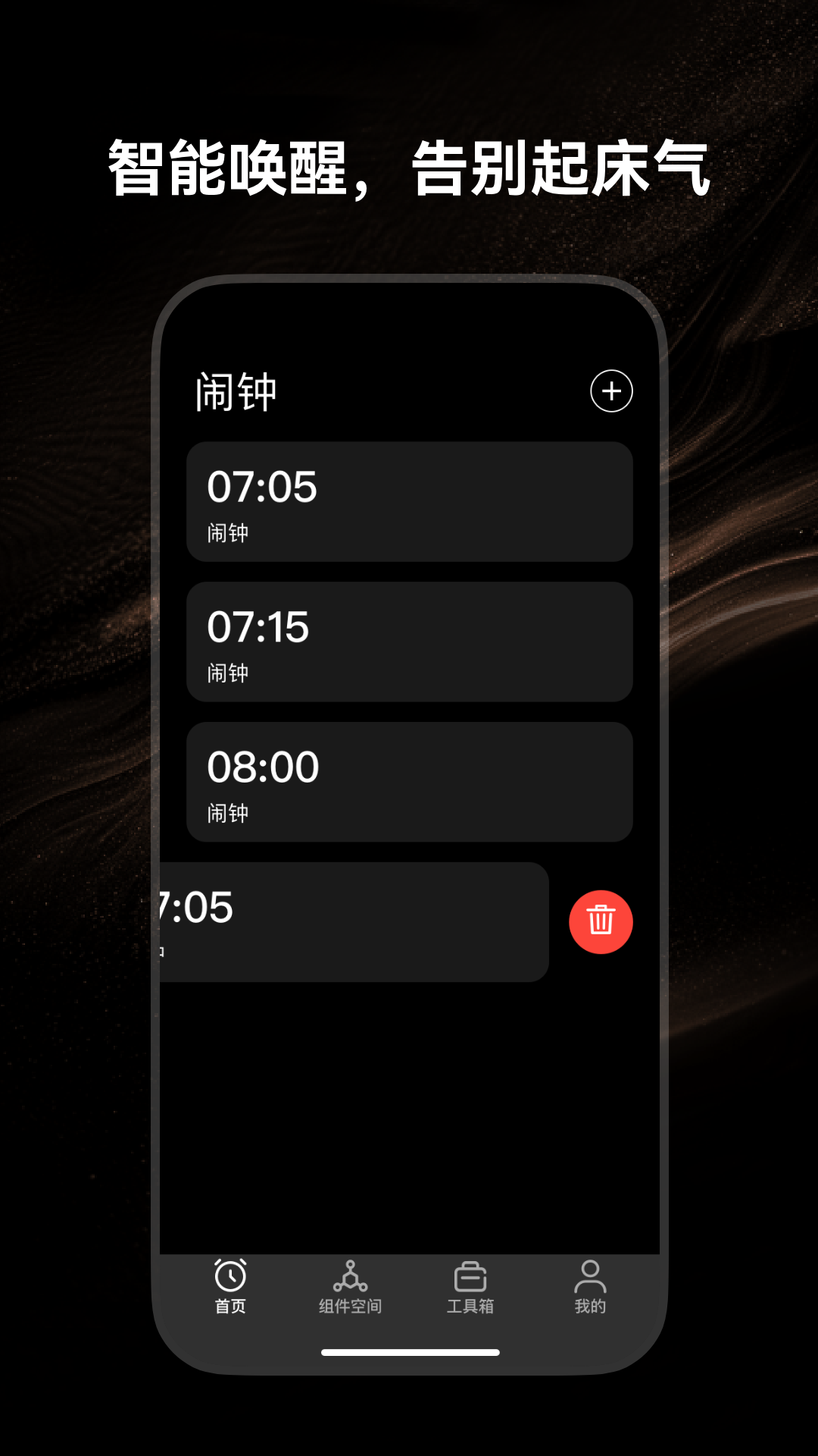 PushClock�����������°� ħ��������ѹ���ʵ���ͼ�����ؽ���չʾ