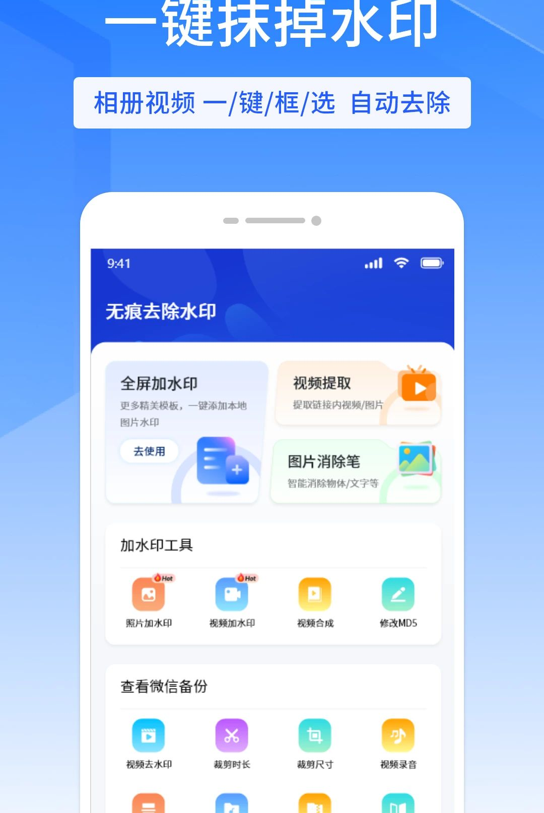 �޺�ȥ��ˮӡ1.1.2 ��Ƶȥˮӡ����