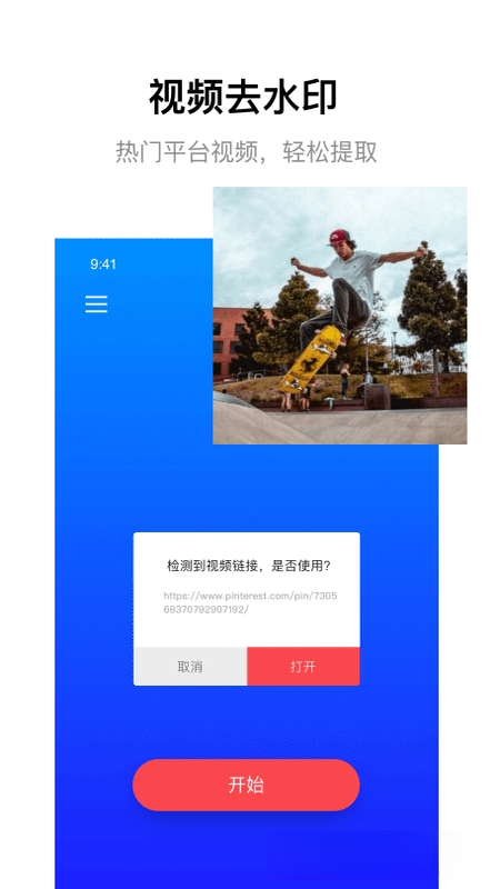 �޺�ȥ��ˮӡ1.1.2 ��Ƶȥˮӡ����