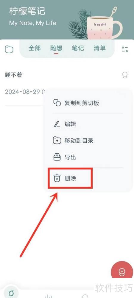 ���ʱʼ�ʹ�ý̳����Ч�ʼǷ������� ���湦��ȫ��