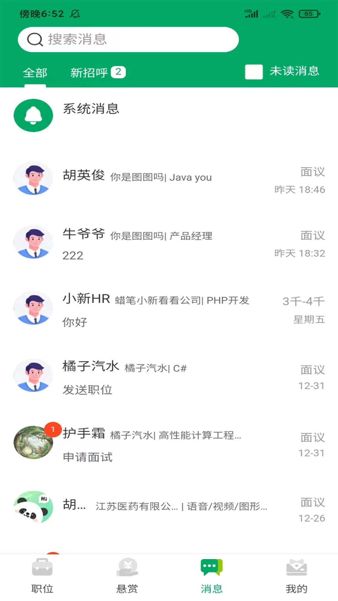 ���ְ��2.0.1 ��ְ��Ƹ