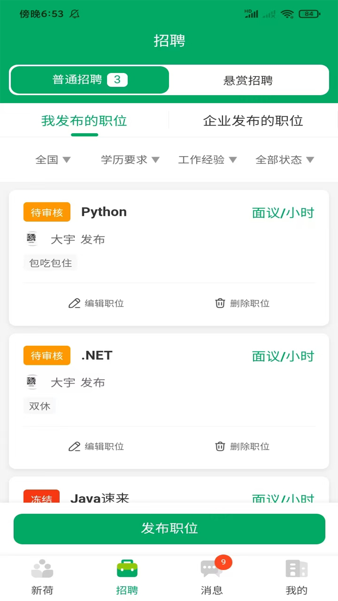 ���ְ��2.0.1 ��ְ��Ƹ