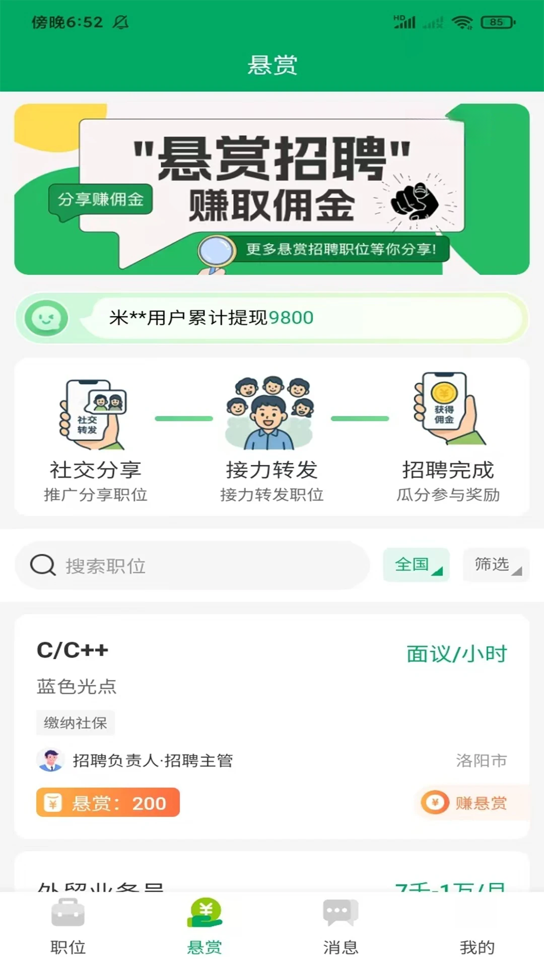 ���ְ��2.0.1 ��ְ��Ƹ
