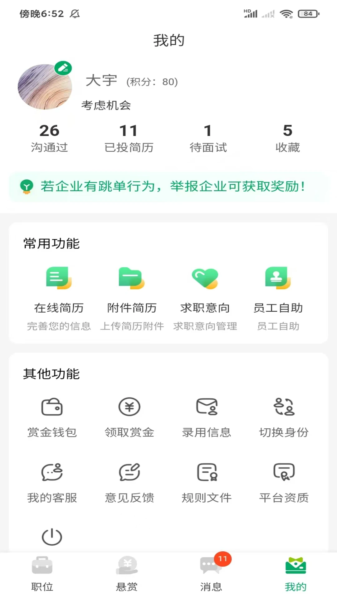 ���ְ��2.0.1 ��ְ��Ƹ