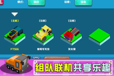 �����������ֻ���(PixelBumperCar) ���ֲ������� �������� ��Ϸ����