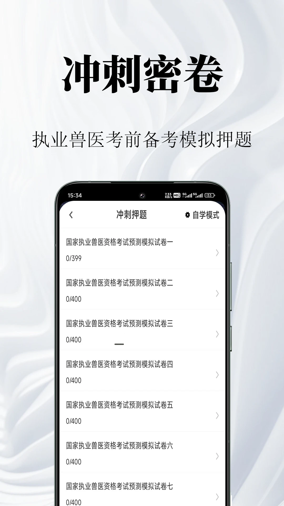 ��ҽִҵҽʦ�����2.1.9 ˢ�ⱸ������